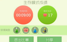 球球大作战生存模式掉落有什么规律 材料获取