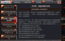 CF手游英雄武器体验卡怎么得 体验卡获取攻略