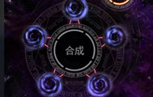 自由之战新版本前瞻 圣石锻造升级打造专属武器