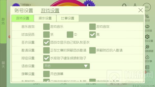 球球大作战球体品质
