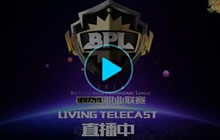 球球大作战BPL重播在哪里可以看 重播地址