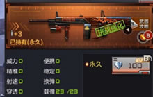 CF手游9月体验服更新爆料 四把新武器介绍