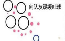 球球大作战合作刷球怎么玩 双人刷球图文讲解