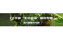 CF手游黄金之国地图好玩吗 黄金之国实战分析