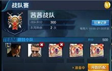 王者荣耀战队中队员能不能自主报名参加战队比赛