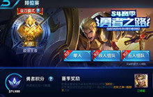 王者荣耀排位上王者用什么英雄上分比较好