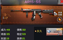 CF手游AR15-SS VS AR15-战龙 AR家族对阵