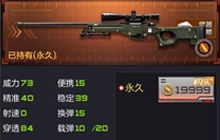 CF手游狙击枪使用全解析 狙战对战技巧分享