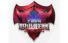 王者荣耀2016赛季KPL职业联赛正式规则出炉