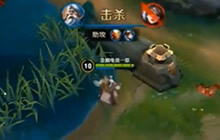 王者荣耀姜子牙对战视频集锦 草丛大招巧收割