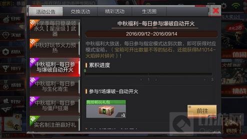 CF手游中秋活动福利满满 枪械钻石拿到手软