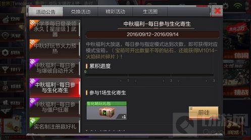 CF手游中秋活动福利满满 枪械钻石拿到手软