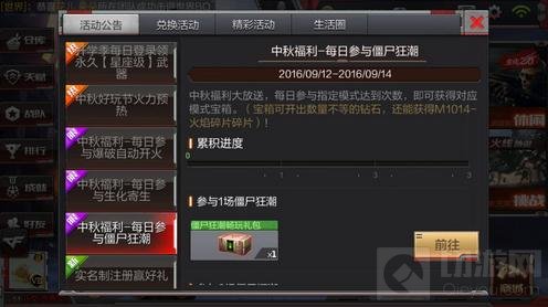 CF手游中秋活动福利满满 枪械钻石拿到手软