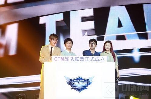 CF手游战队联盟成立 移动电竞发展再入高峰