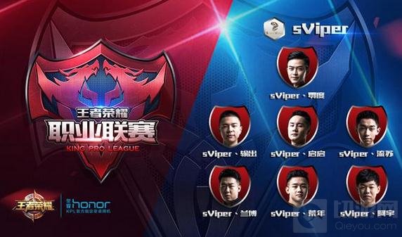 王者荣耀职业联赛sViper俱乐部零度赛前访问