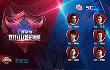 王者荣耀职业联赛老牌战队SC俱乐部赛前采访