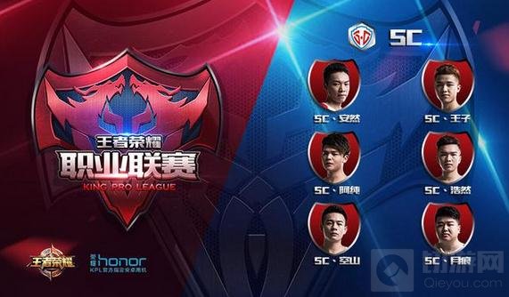 王者荣耀职业联赛老牌战队SC俱乐部赛前采访