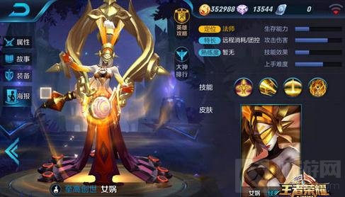 王者荣耀女娲值得入手吗 女娲上手价值分析