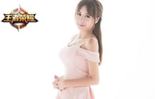 王者荣耀携手美女解说灰灰解密电竞潜规则