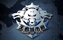 王者荣耀城市赛史诗级方言RAP对唱王者Flow