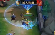 王者荣耀鲁班七号对战解说 远程人头收割器