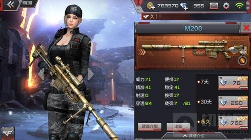 CF手游守望之城武器使用解析 狙击正确玩法