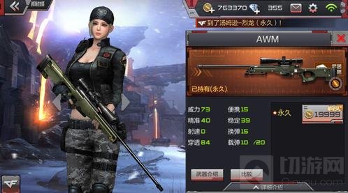 CF手游守望之城武器使用解析 狙击正确玩法