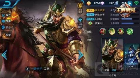 王者荣耀S4赛季结束在即 S5赛季新规则前瞻