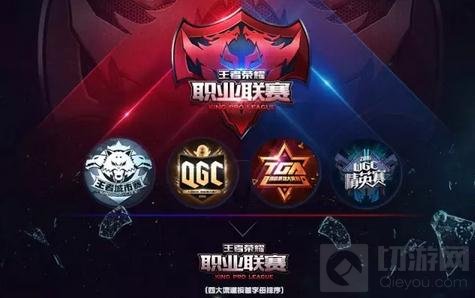 王者荣耀S4赛季结束在即 S5赛季新规则前瞻