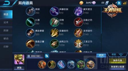 王者荣耀新版雅典娜对战分析 六神装选择思路