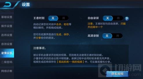 王者荣耀自由录屏及王者时刻功能说明公告