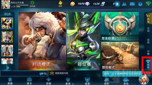 王者荣耀职业联赛观战姿势 赛事观看方法介绍