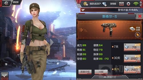 CF手游边贸城武器推荐 边贸城最佳适用武器