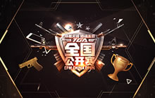 CF手游全国公开赛九月第二周周赛蓄势待发