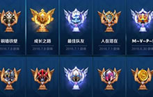 王者荣耀成就排名奖励分享 成就玩法规则说明