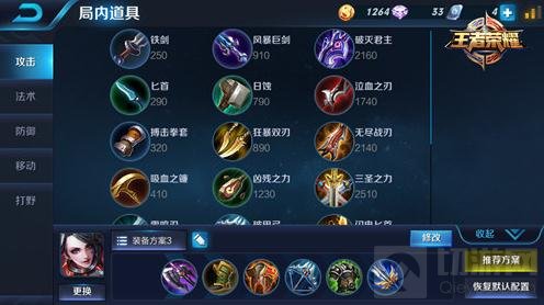 王者荣耀荆轲纯输出装备推荐 切入收割装备