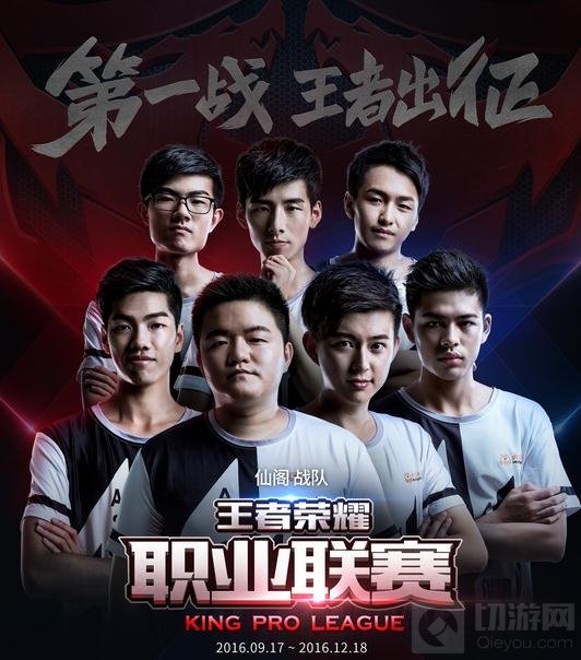 王者荣耀仙阁战队采访 胜不骄败不馁谈心得