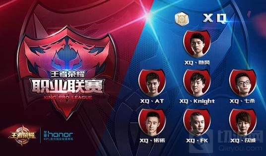 王者荣耀职业战队XQ俱乐部战队交流王者心得