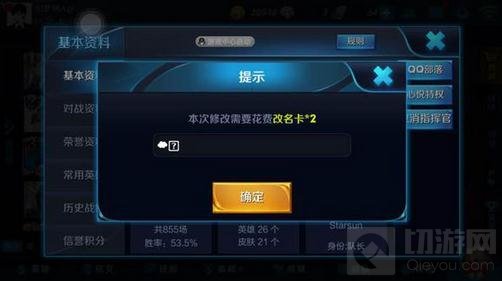 王者荣耀符号花朵云彩分享 名字就要与众不同