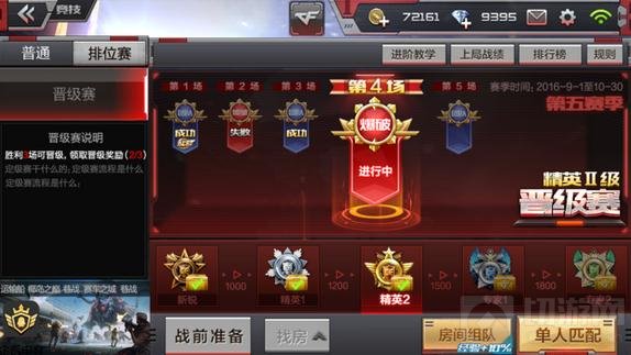 CF手游9.21新版本地图爆料 积分赛全面升级