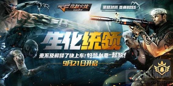 CF手游9.21新版本地图爆料 积分赛全面升级