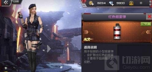 CF手游红色烟雾弹使用解析 战场分割能力加强