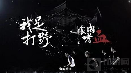 王者荣耀打野位置玩法技巧 职业选手打野心得