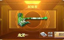 CF手游中英雄武器中弑魔者是一把什么武器