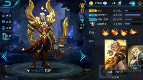 王者荣耀怎么最快上王者 五大强势英雄推荐