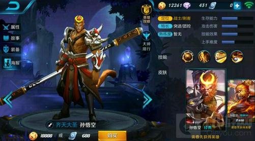 王者荣耀怎么最快上王者 五大强势英雄推荐