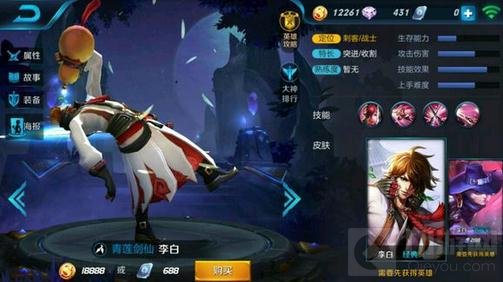 王者荣耀怎么最快上王者 五大强势英雄推荐