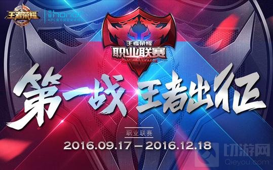 王者荣耀职业联赛首战战报 eStar势不可挡