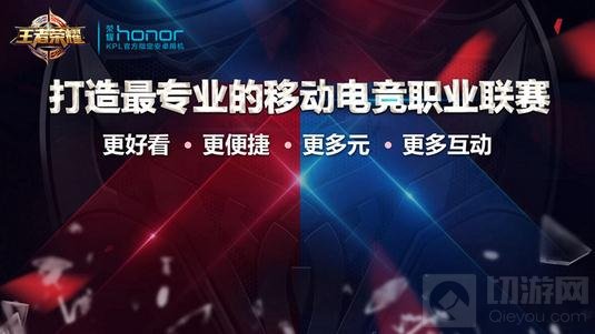 王者荣耀职业联赛首战战报 eStar势不可挡