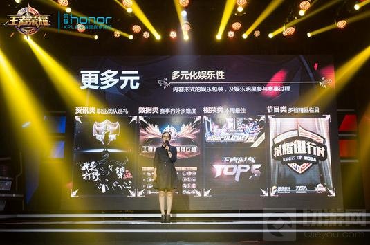 王者荣耀职业联赛首战战报 eStar势不可挡